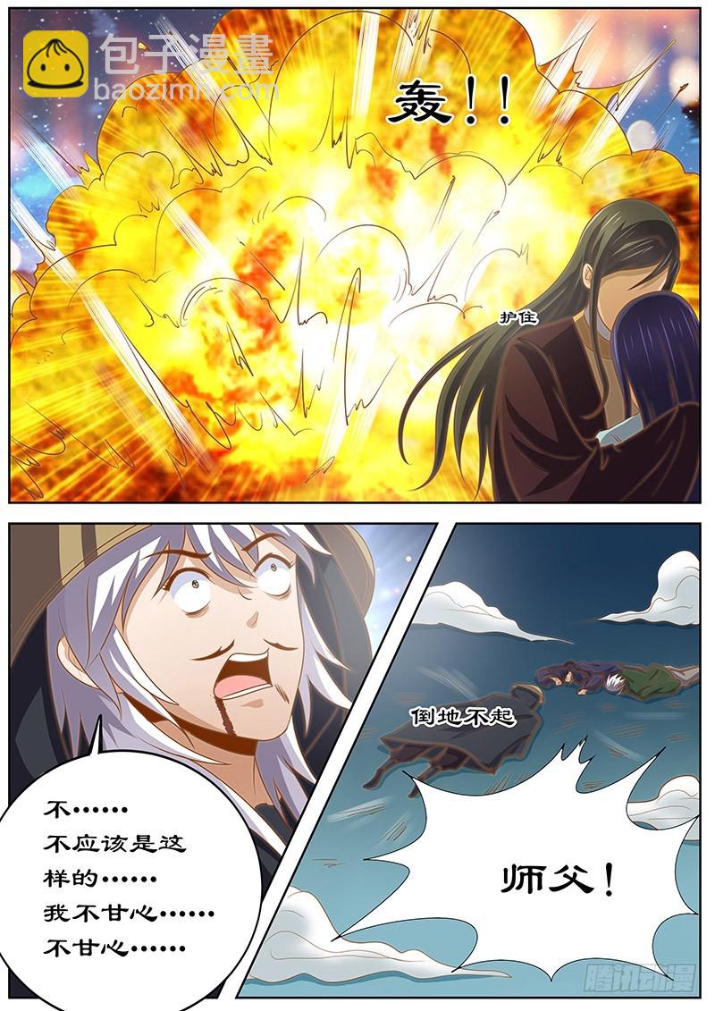 131 诀别-第131话