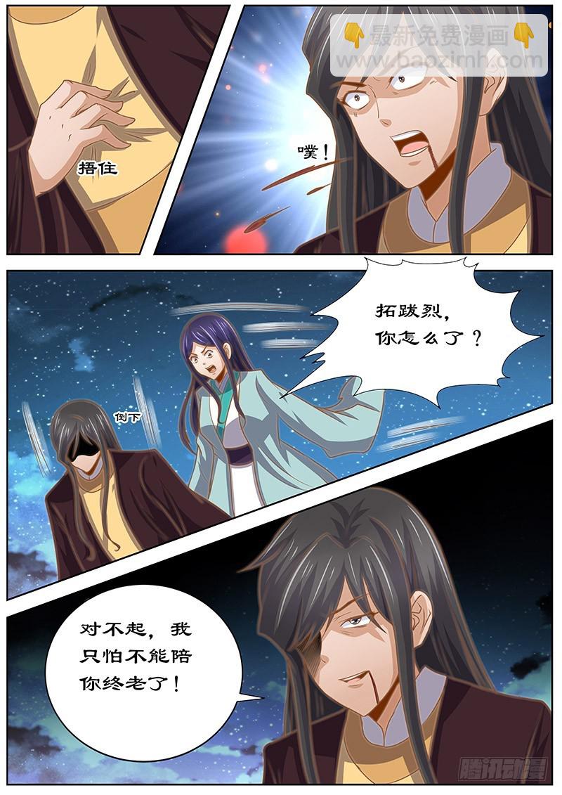 131 诀别-第131话