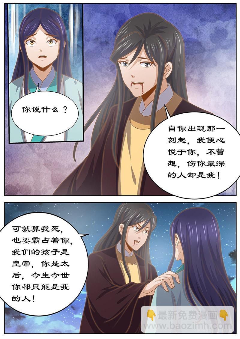 131 诀别-第131话