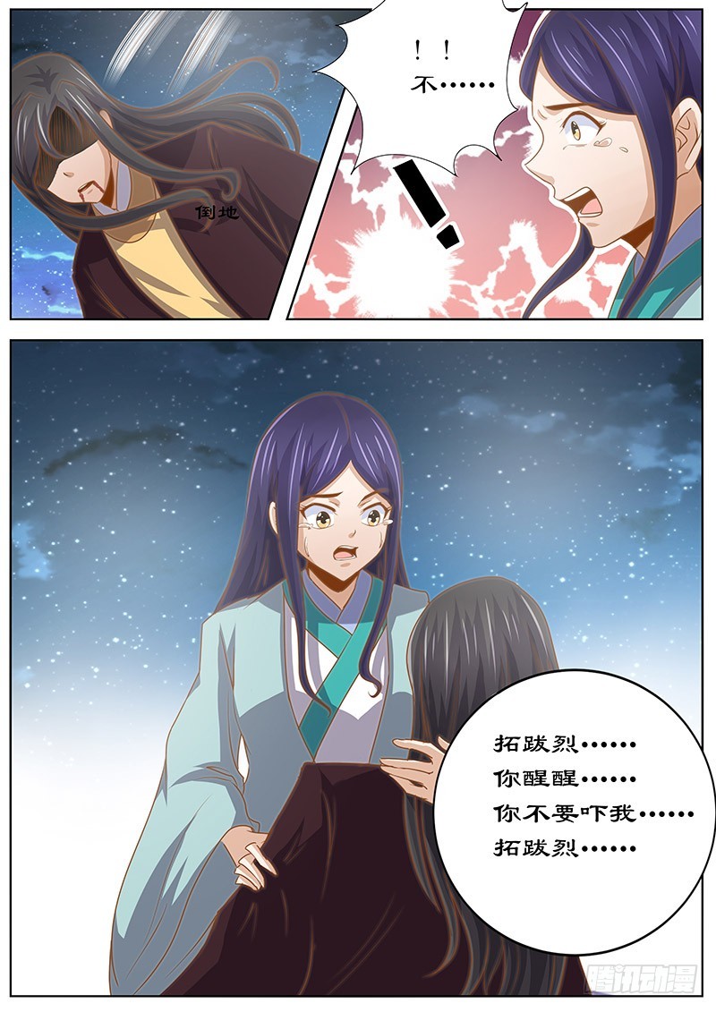 131 诀别-第131话