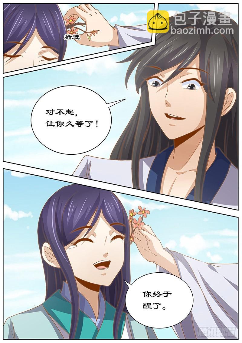 133 携手共度-第133话