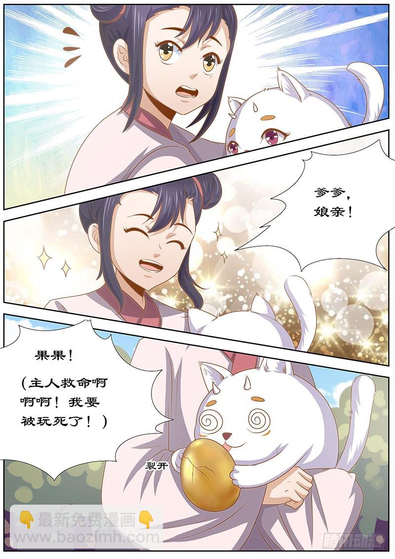 133 携手共度-第133话