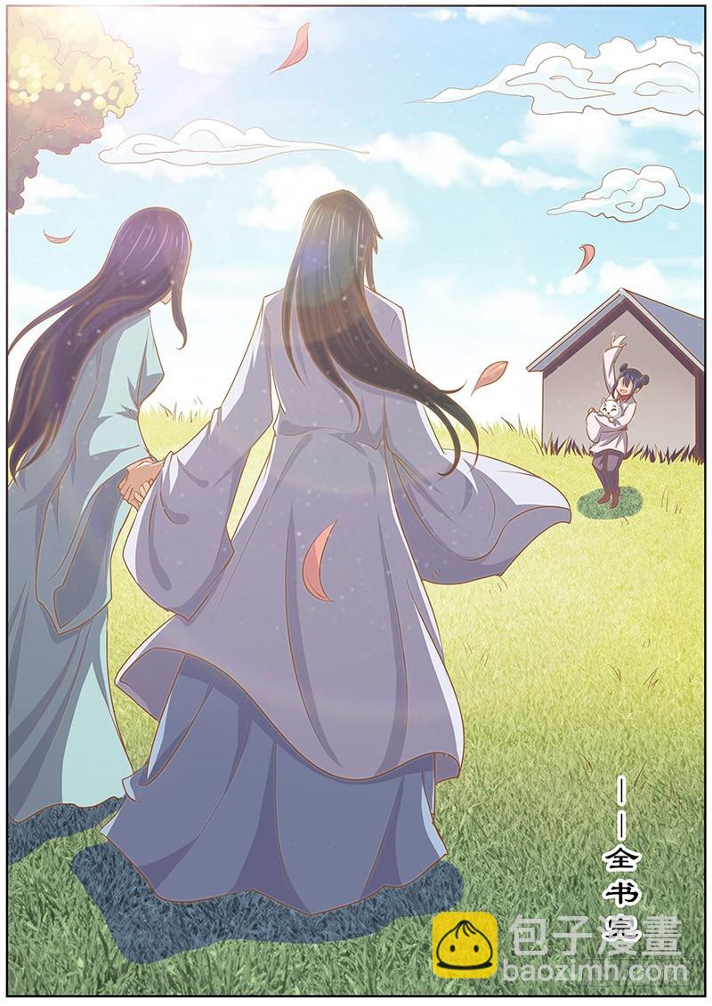 133 携手共度-第133话