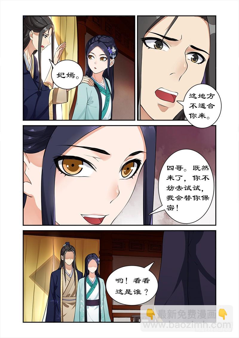 015你想怎么玩？-第15话