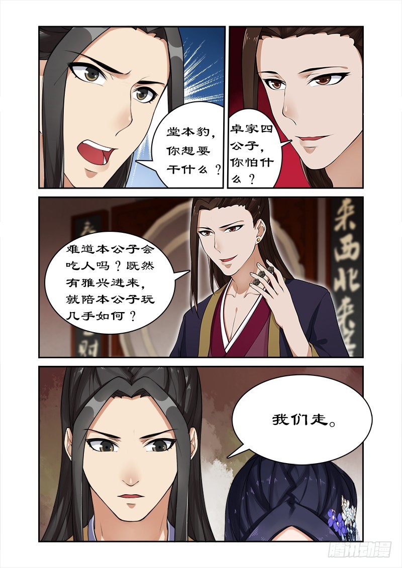 015你想怎么玩？-第15话