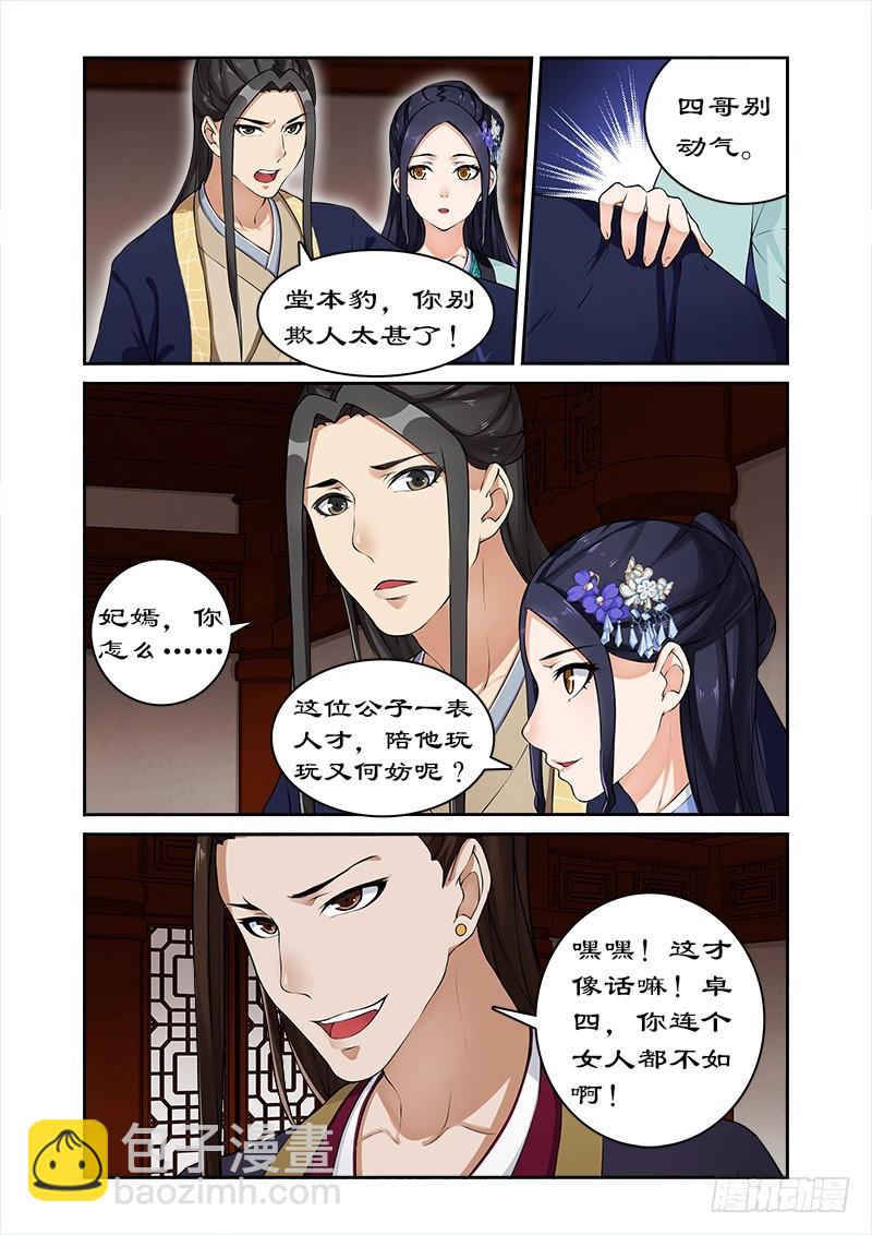 015你想怎么玩？-第15话