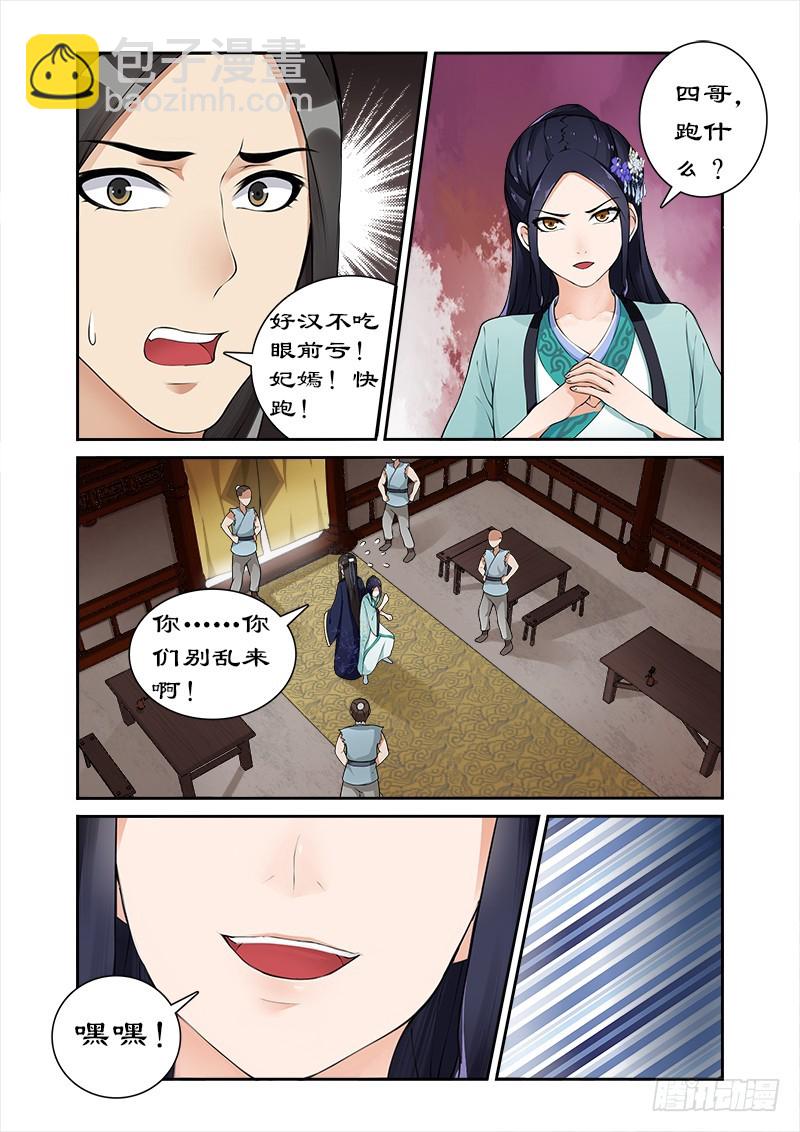 015你想怎么玩？-第15话