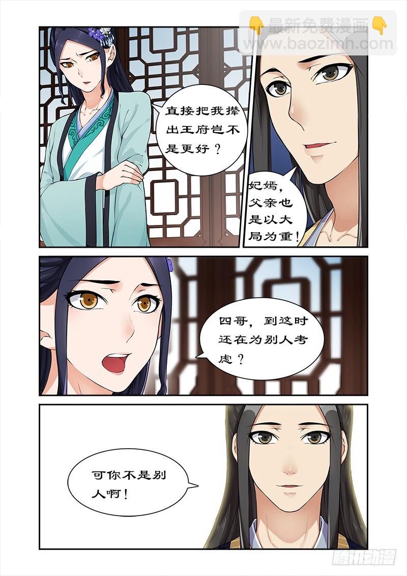 017四哥被逐-第17话