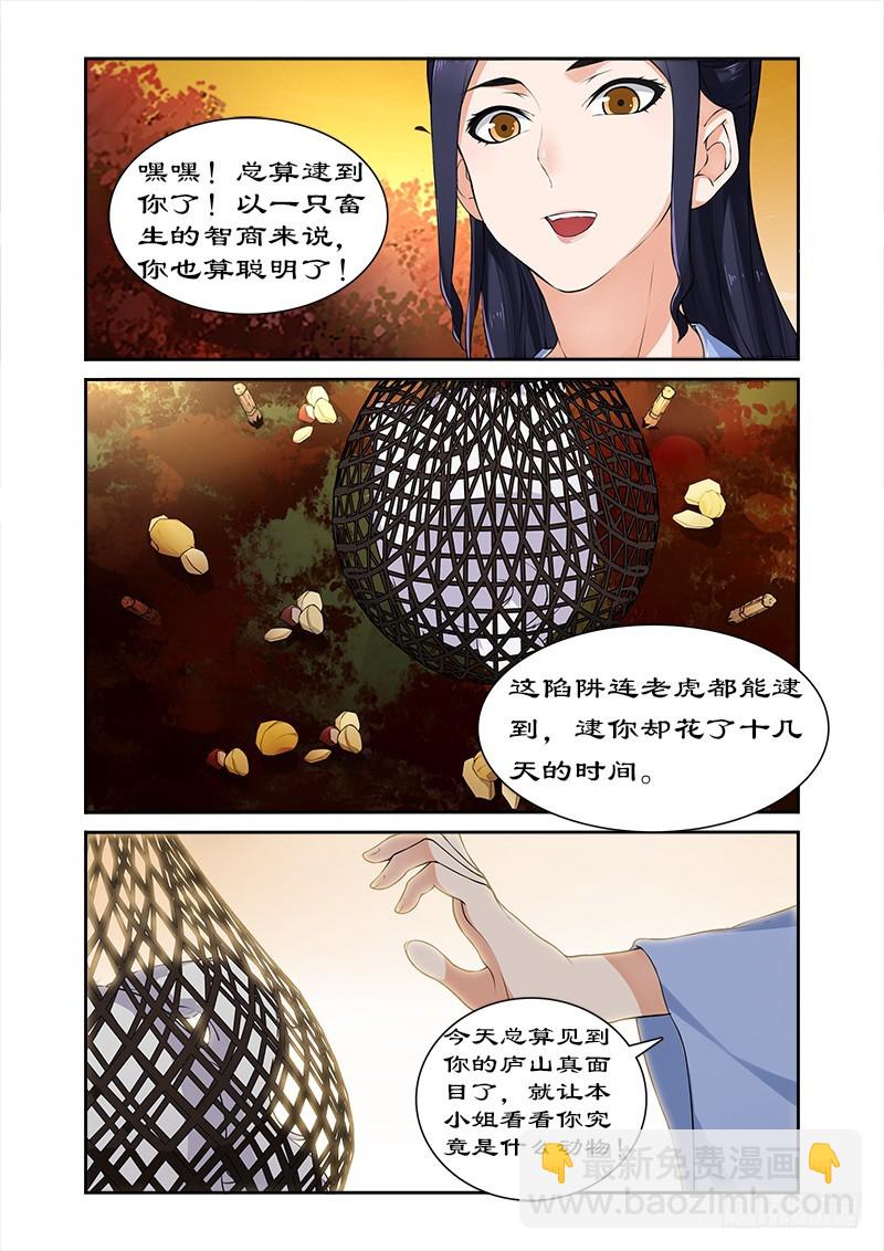 019黑蔷薇之谜-第19话