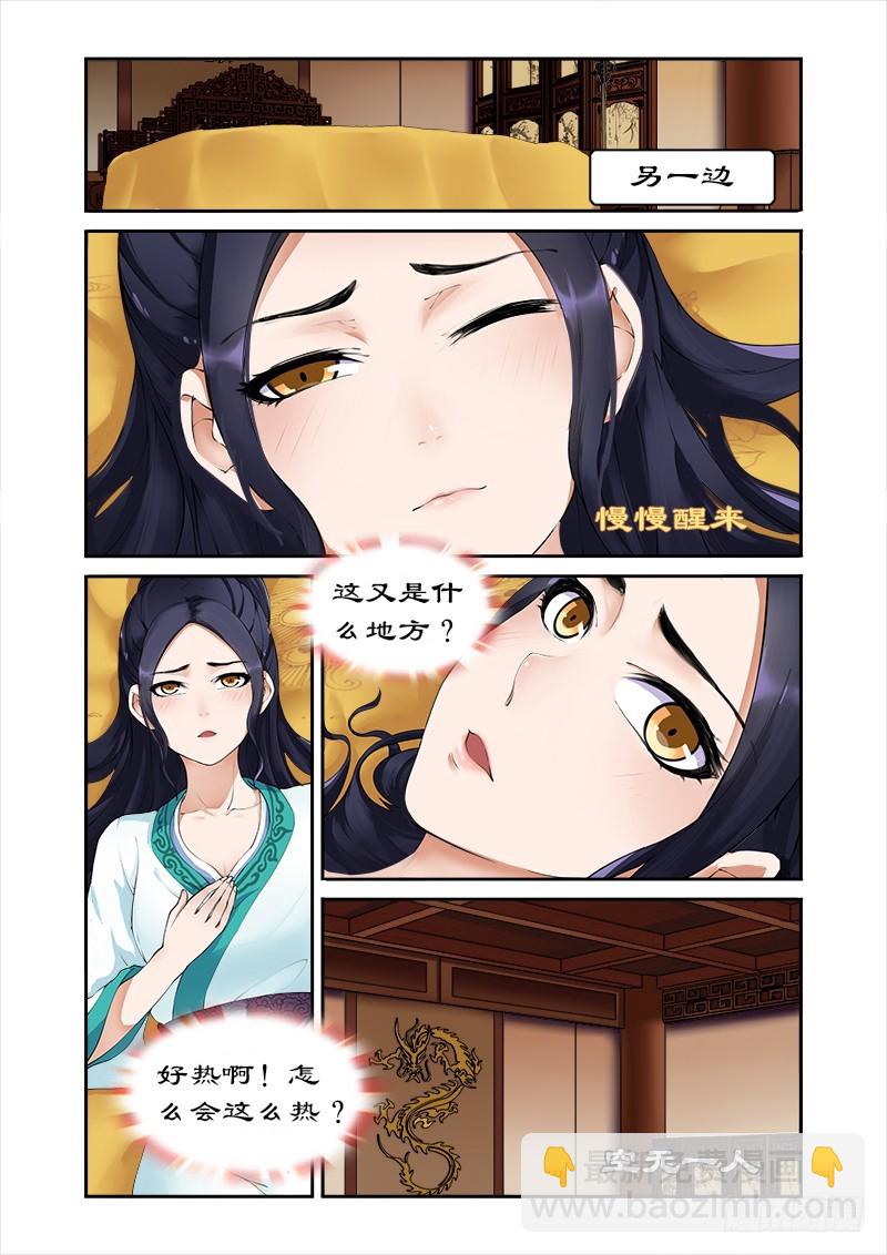 003洗白白-第3话