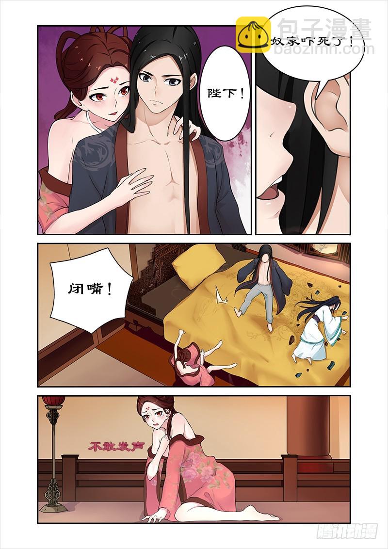 003洗白白-第3话