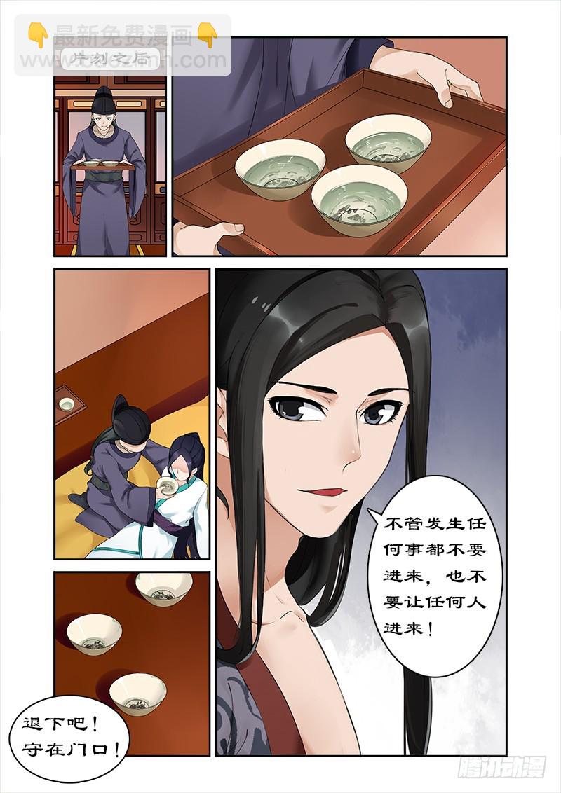 003洗白白-第3话