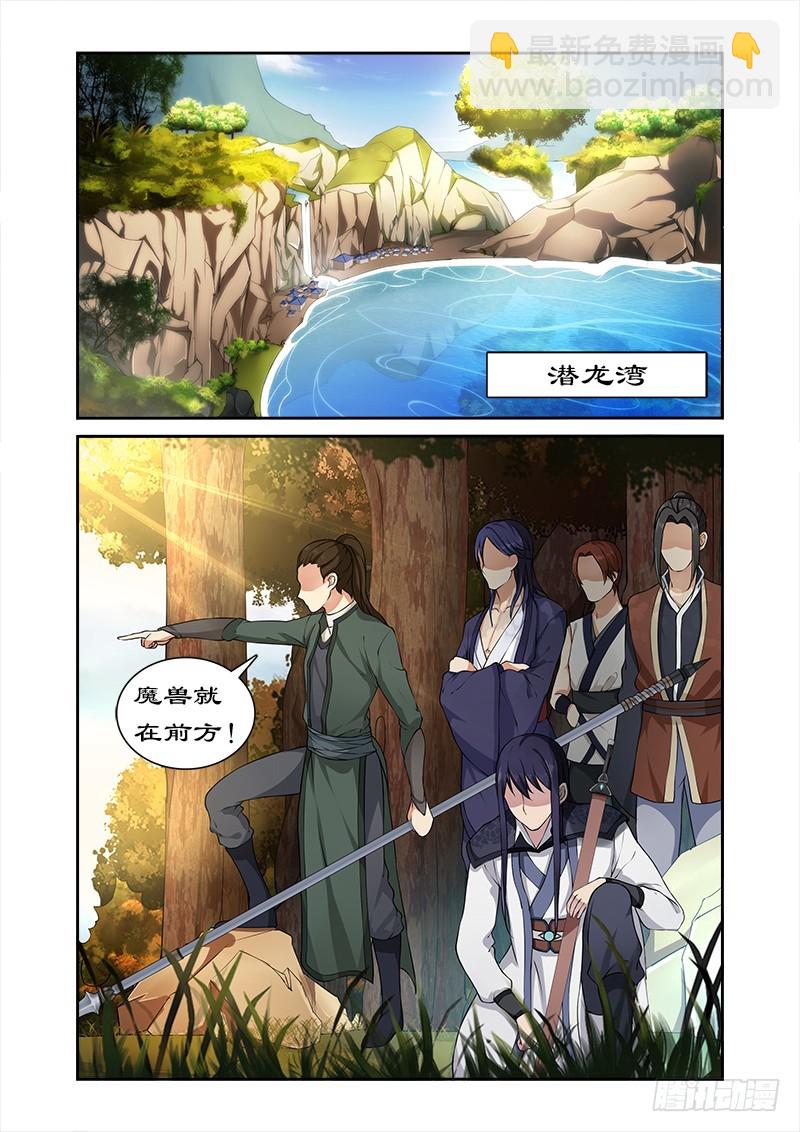 021猎杀魔兽(2)-第21话