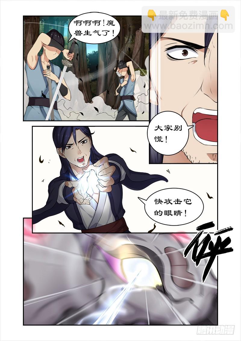 021猎杀魔兽(2)-第21话