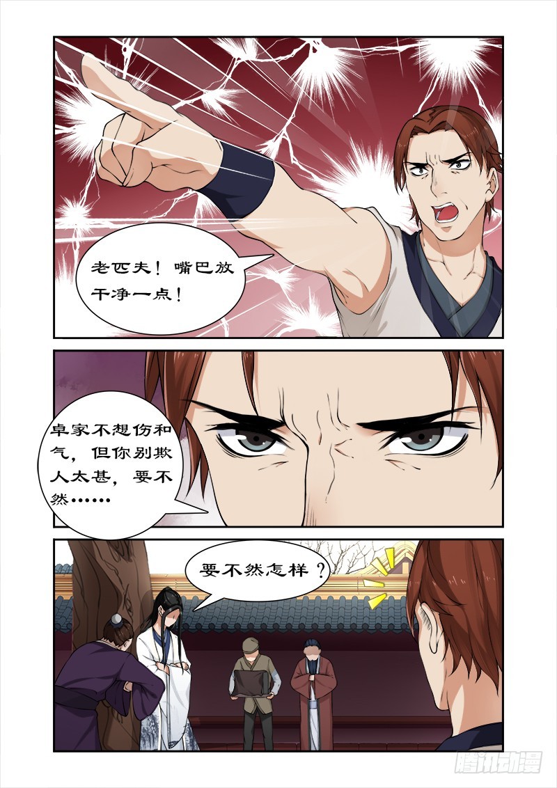 027纳入后宫-第25话