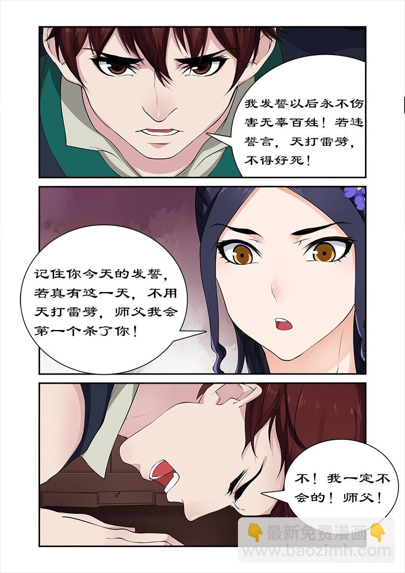 031皇上阳痿？-第29话