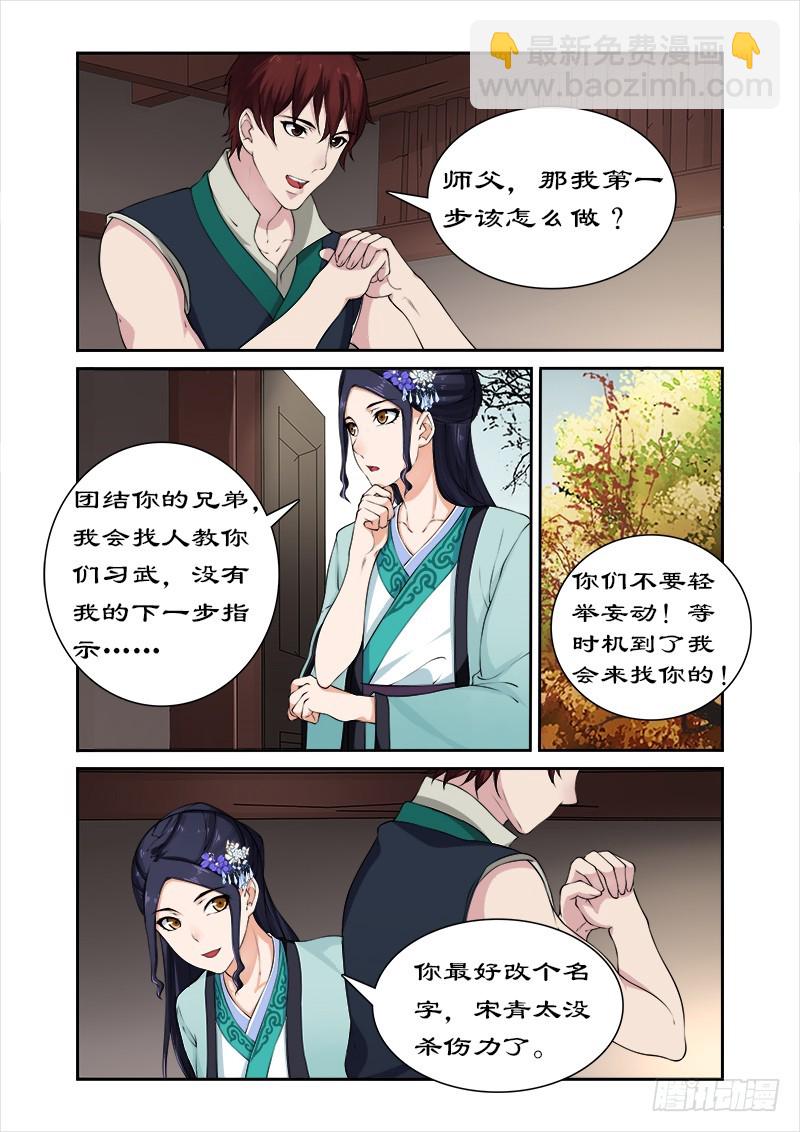 031皇上阳痿？-第29话