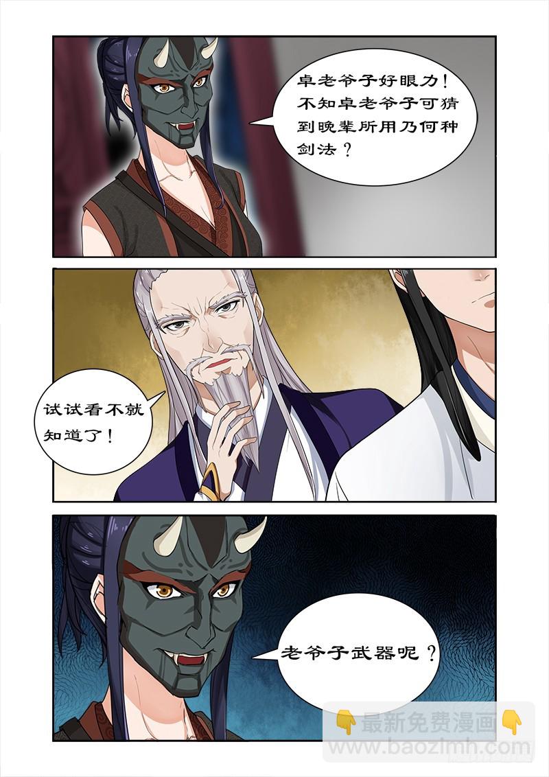 035看谁厉害-第33话