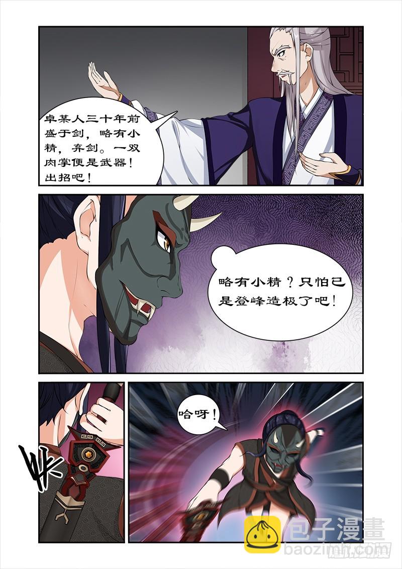 035看谁厉害-第33话