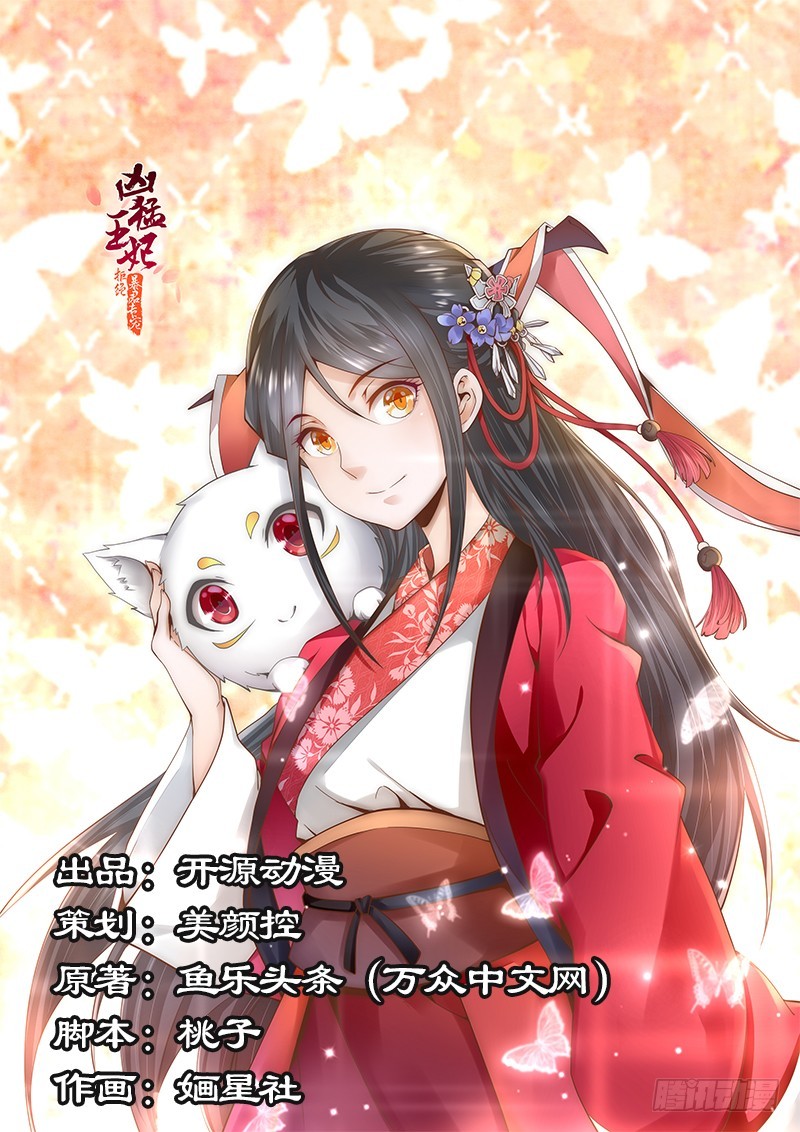 037天下第一-第35话