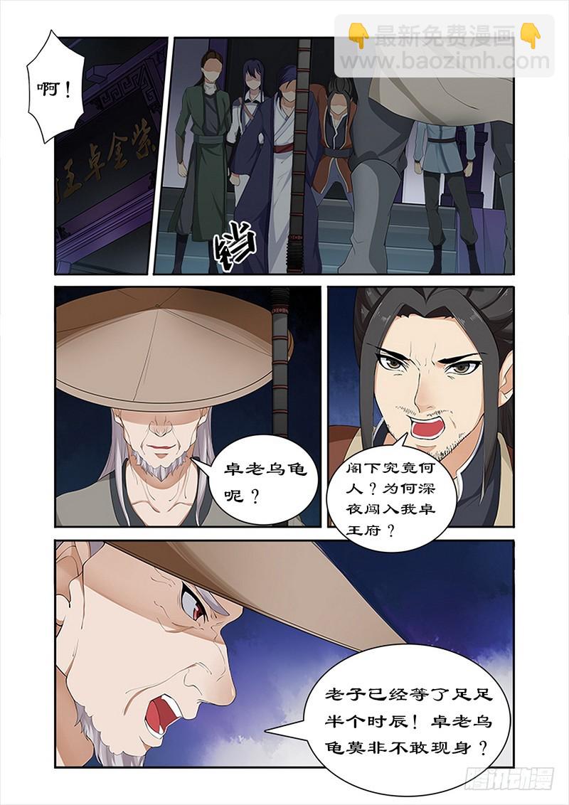 037天下第一-第35话