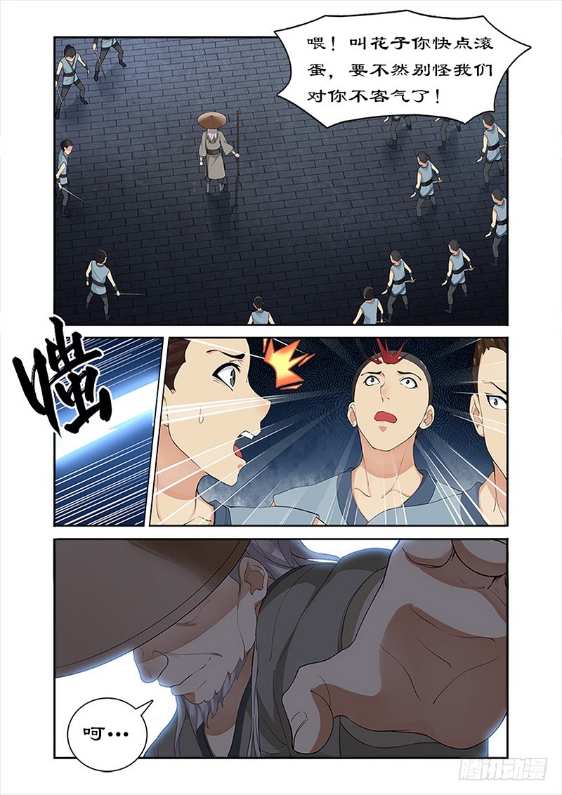 037天下第一-第35话