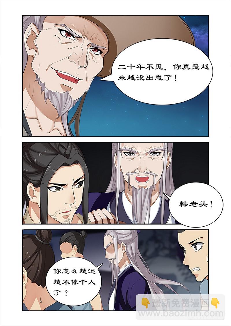 037天下第一-第35话