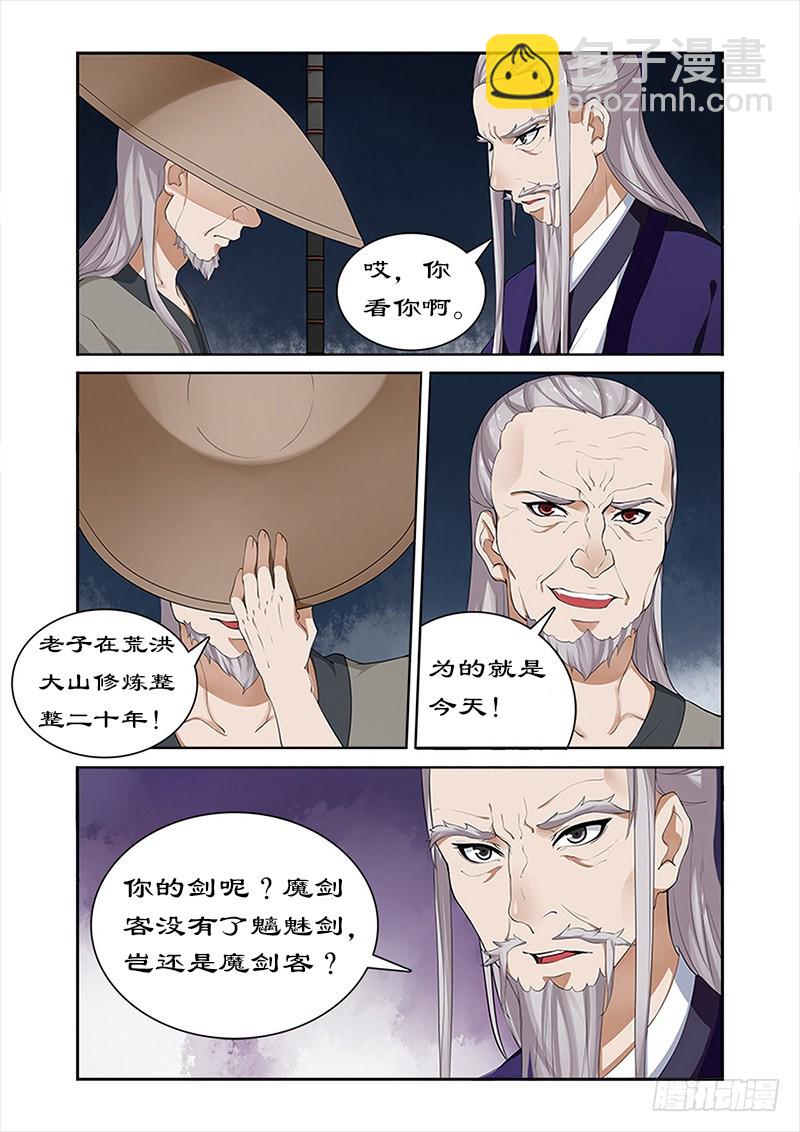 037天下第一-第35话