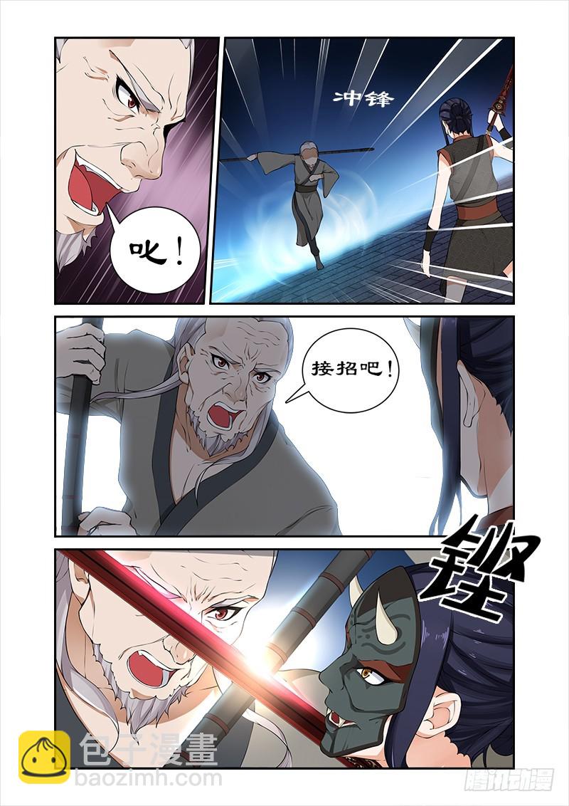 039收小徒弟-第37话