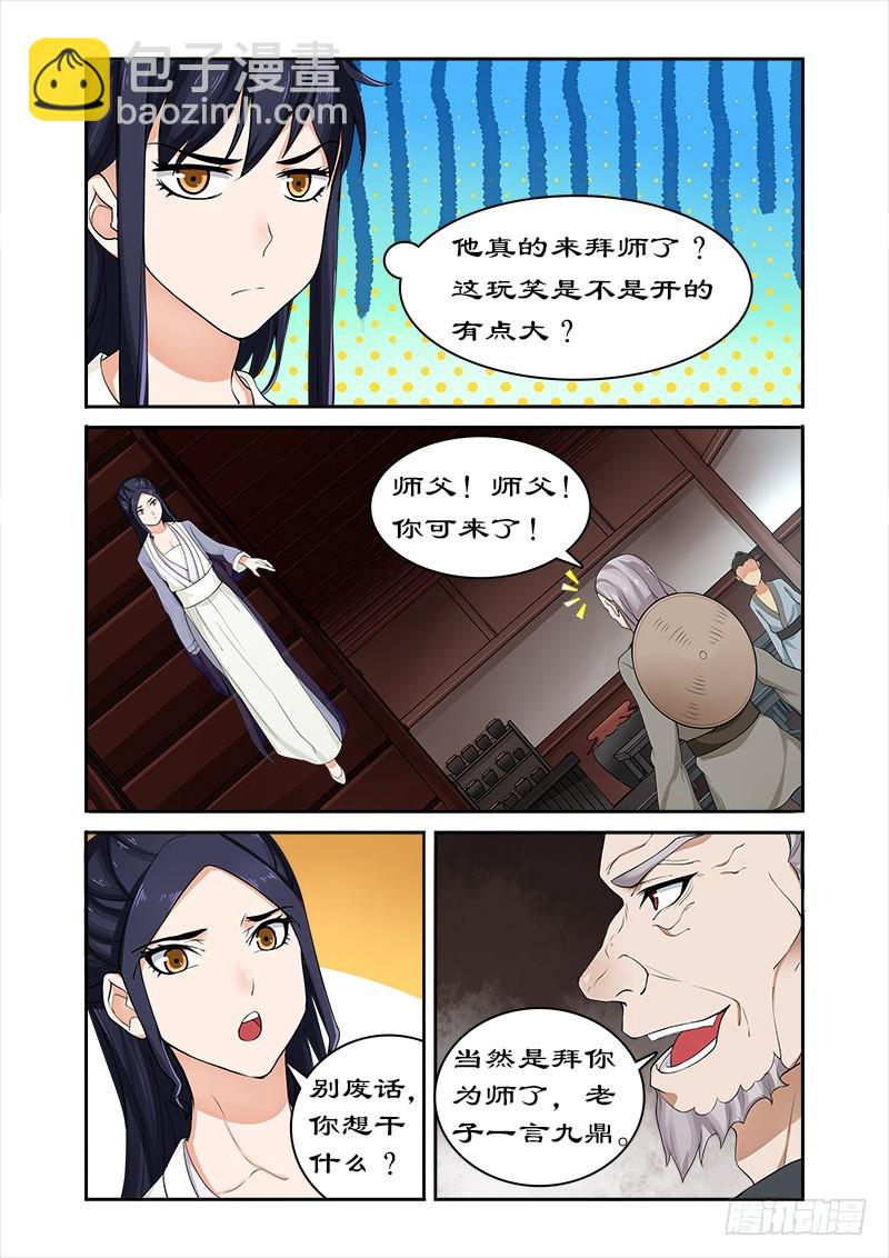 041偷神盒-第39话