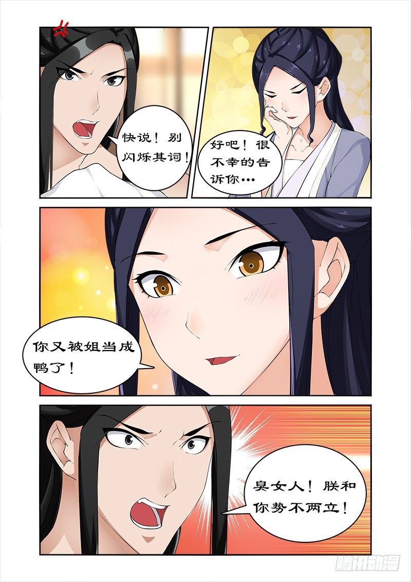 049你对我做了什么？-第47话