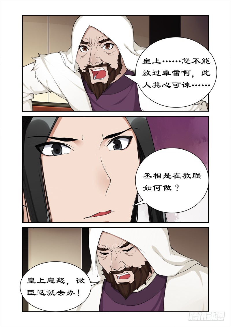 051打开神盒-第49话