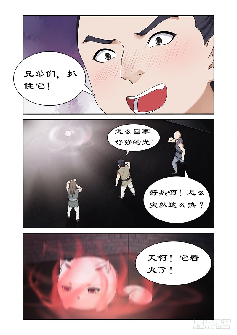 051打开神盒-第49话