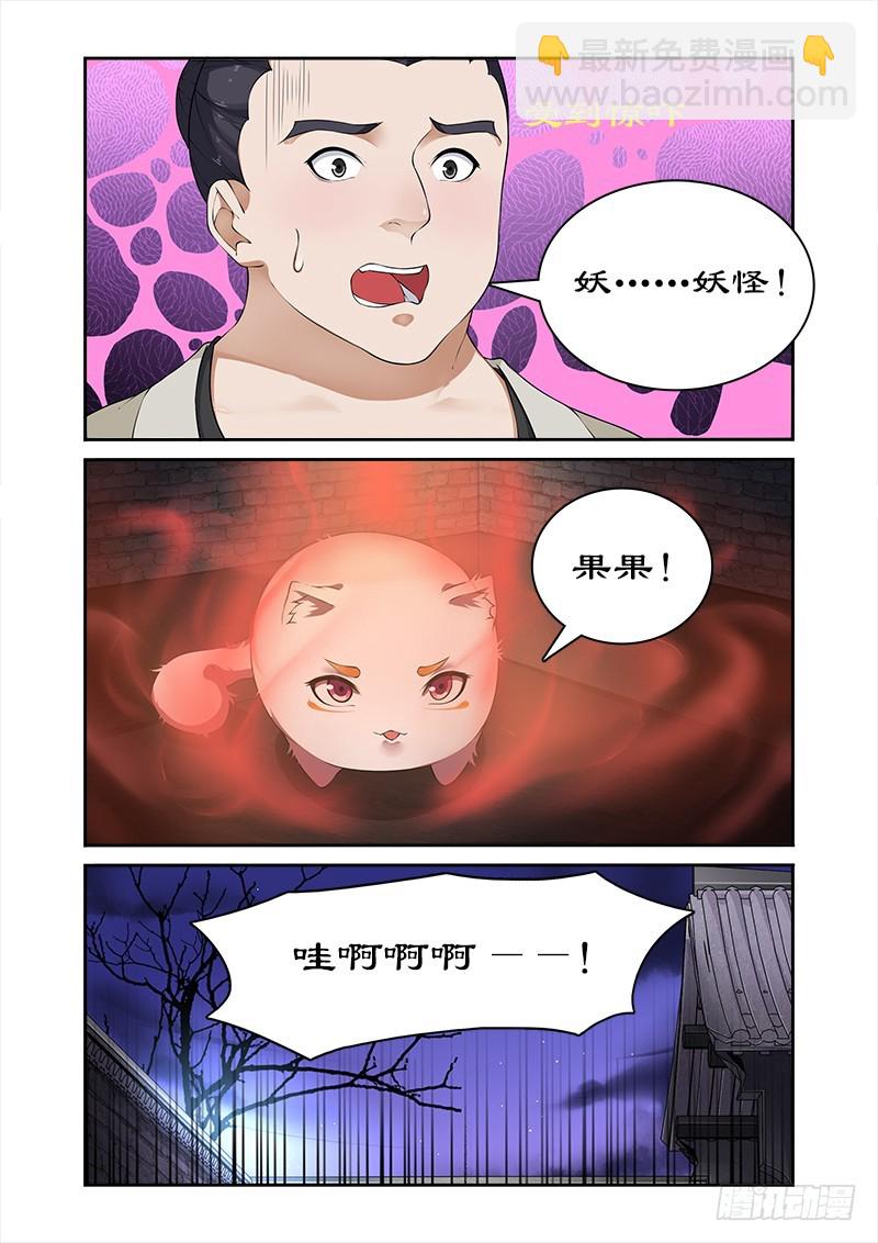 051打开神盒-第49话