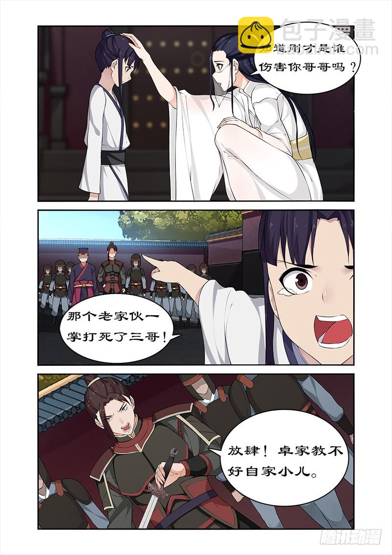 055 为卓迪报仇-第53话