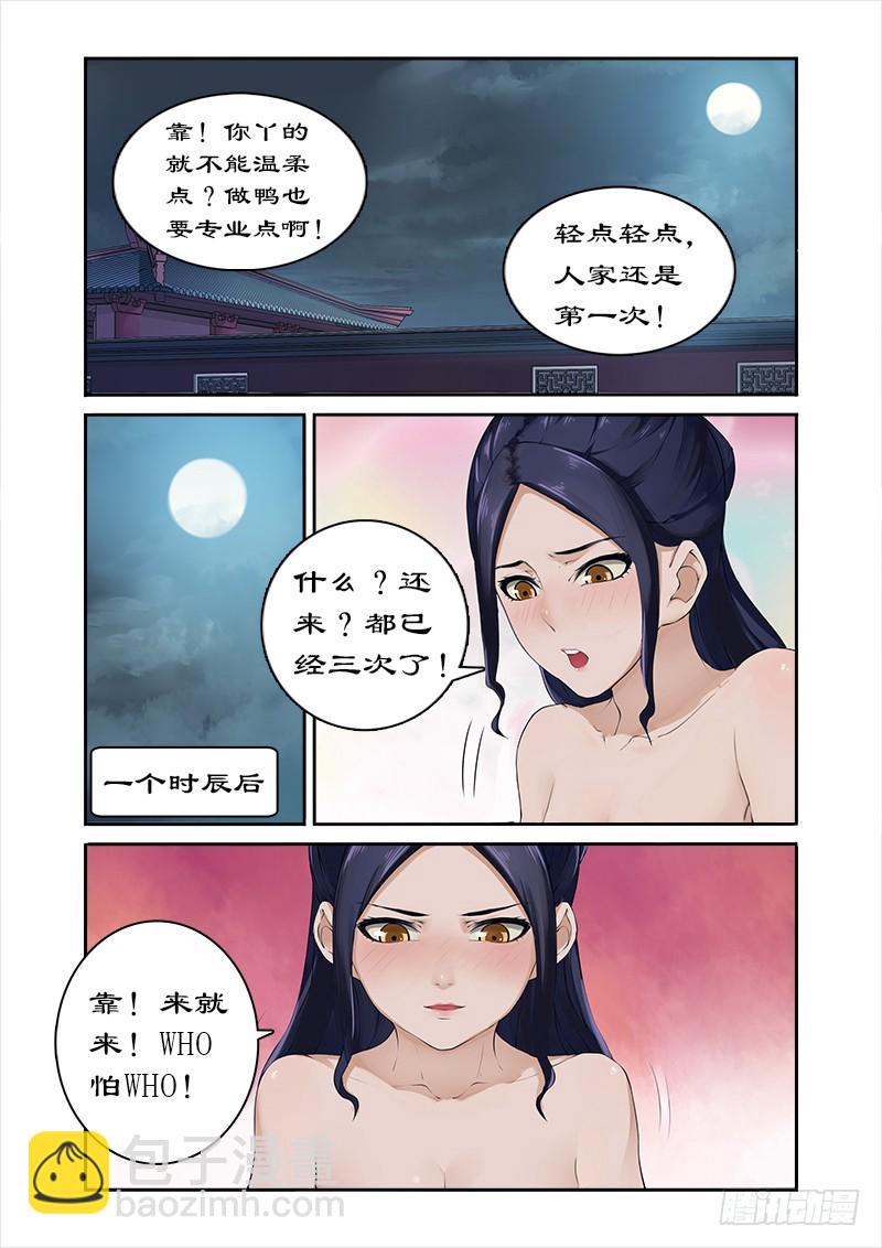 007辛苦后的付费-第7话