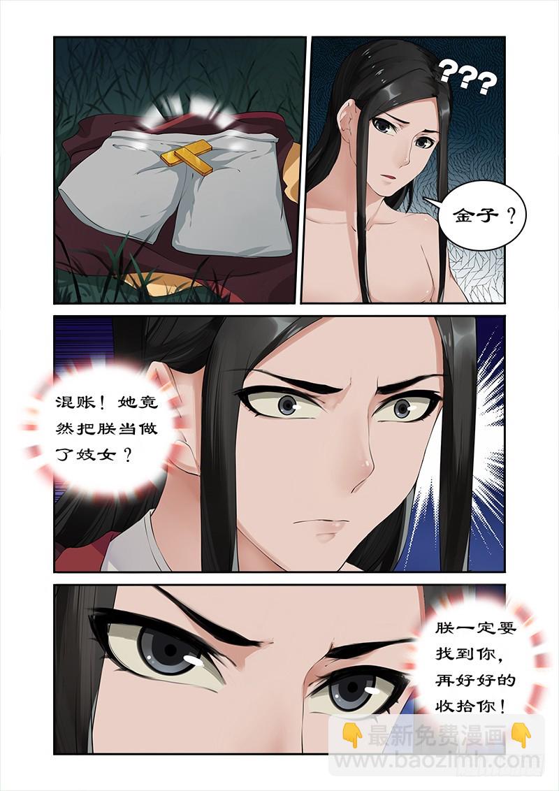 007辛苦后的付费-第7话