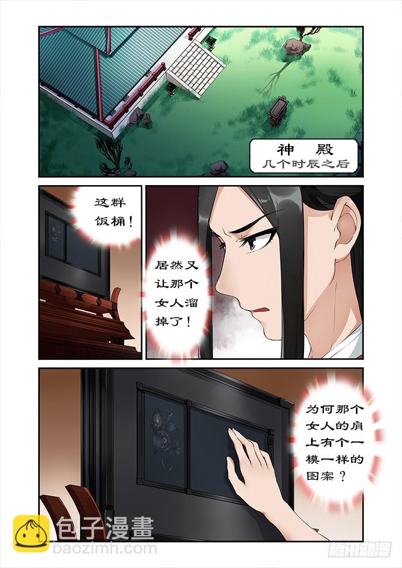 007辛苦后的付费-第7话