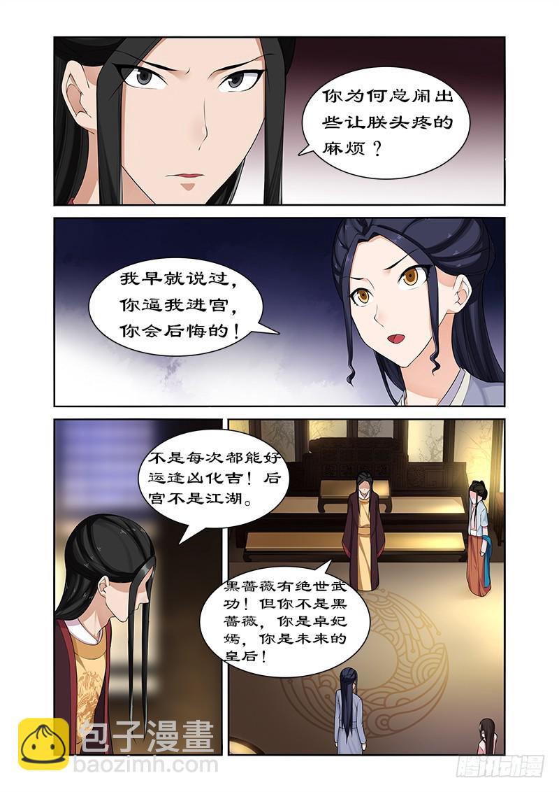 068 未来的皇后-第67话