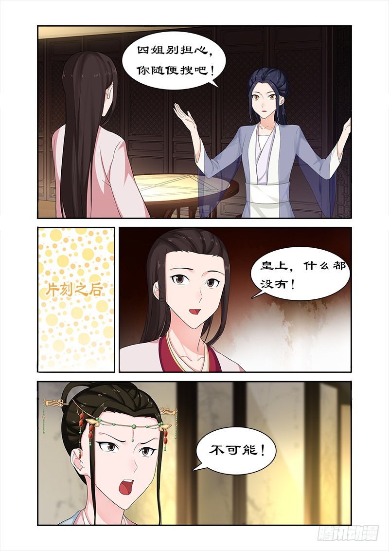 068 未来的皇后-第67话