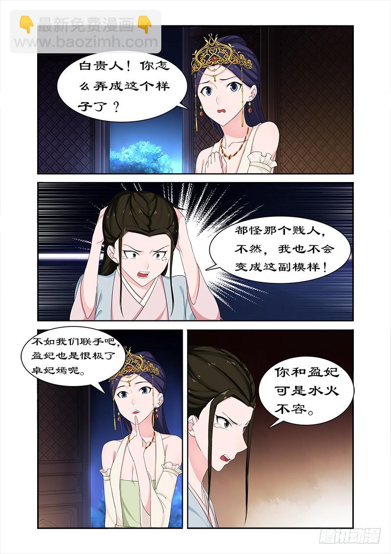 070 与太后做交易-第69话