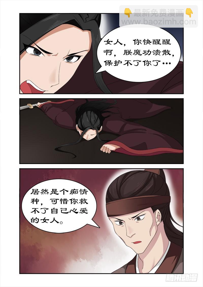 074 我不能保护你了-第73话