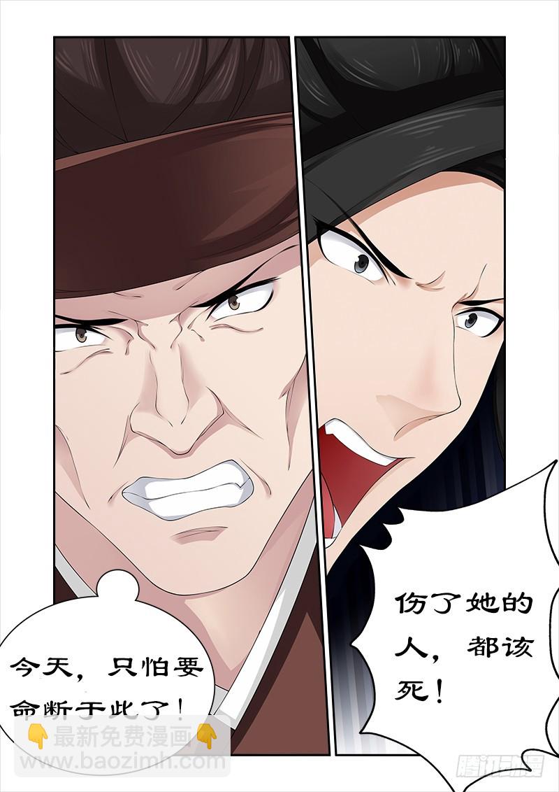 074 我不能保护你了-第73话