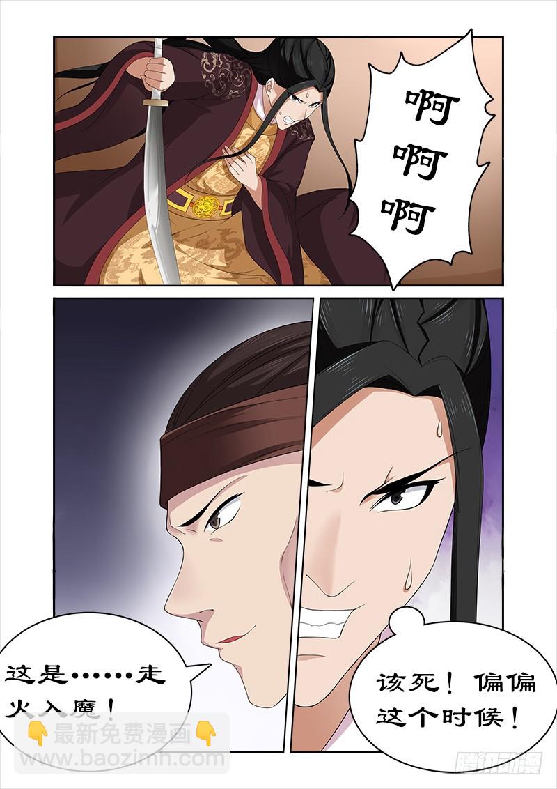 074 我不能保护你了-第73话