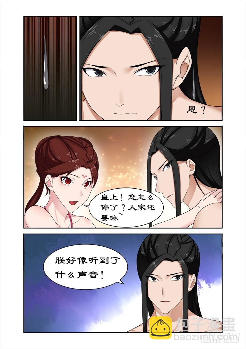 078 亲爱的小白好久不见-第77话