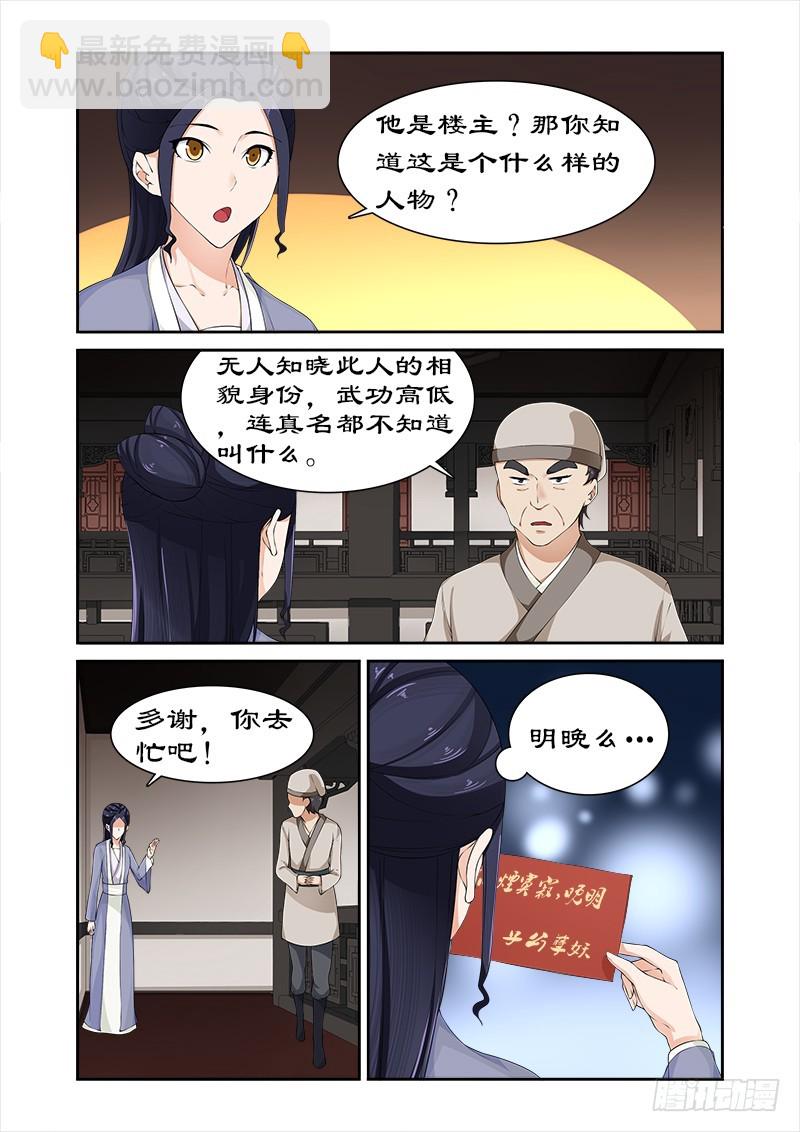 080 土司王叛变-第79话