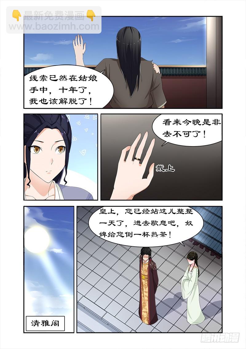 082 果然是你-第81话