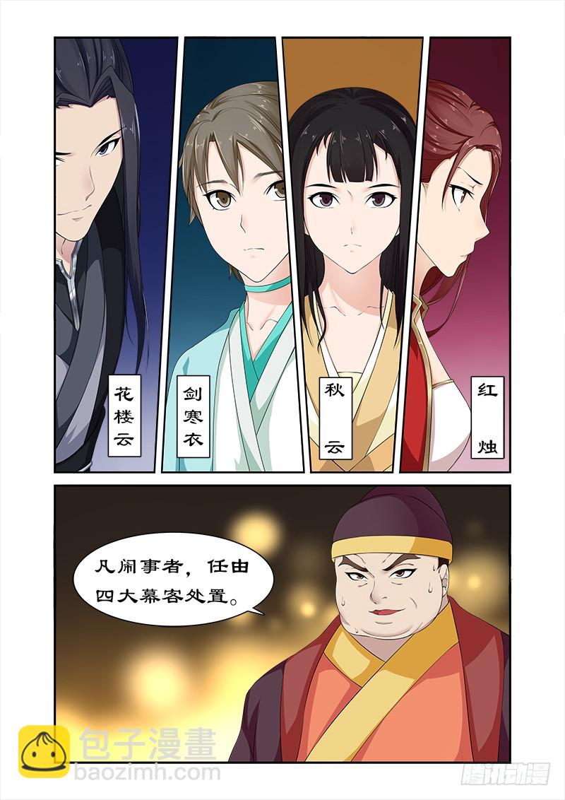 082 果然是你-第81话