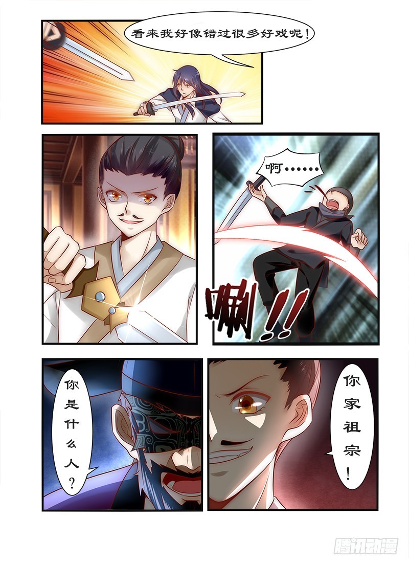 089 速战速决之战-第89话