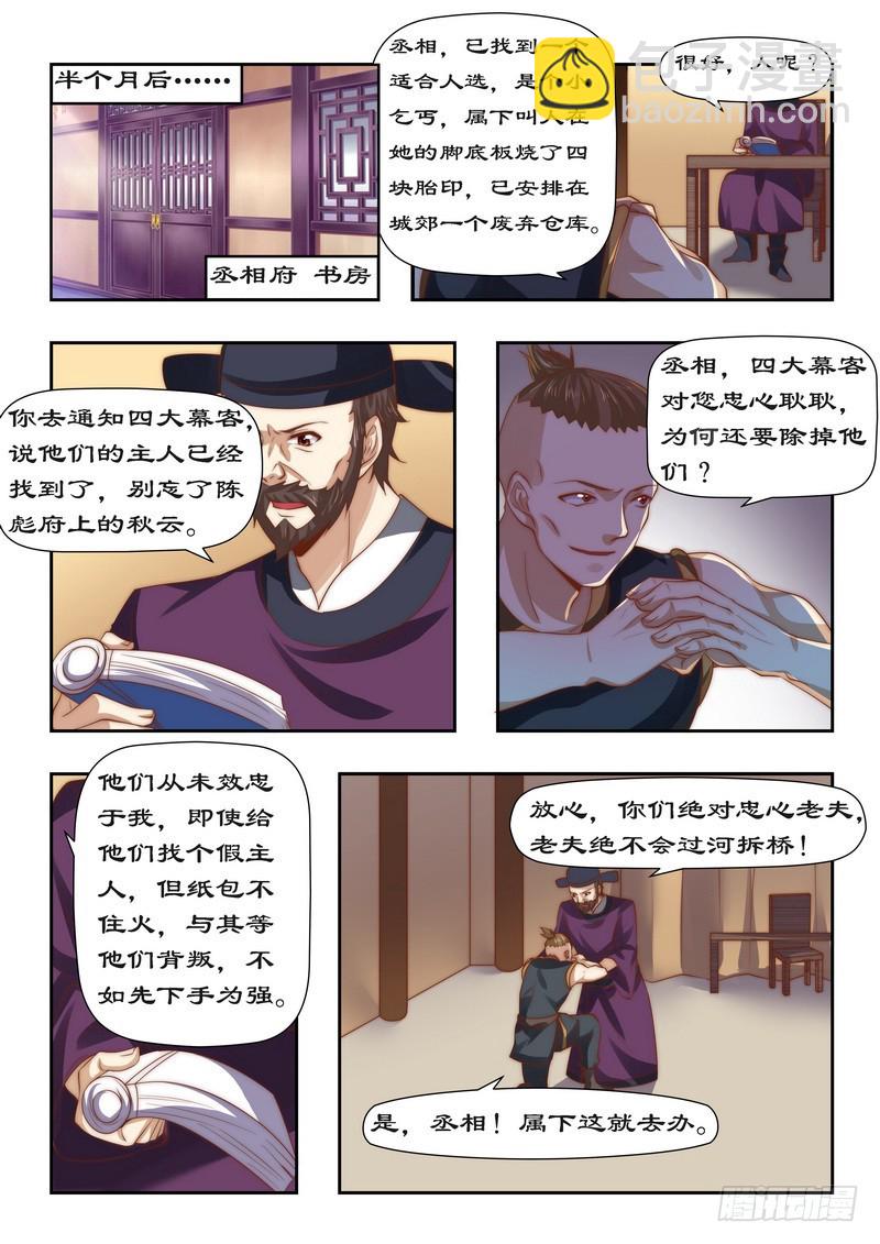 091 青龙帮-第91话